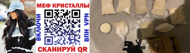 Мефедрон VHQ  купить наркоту  blacksprut ссылка  Новокубанск 